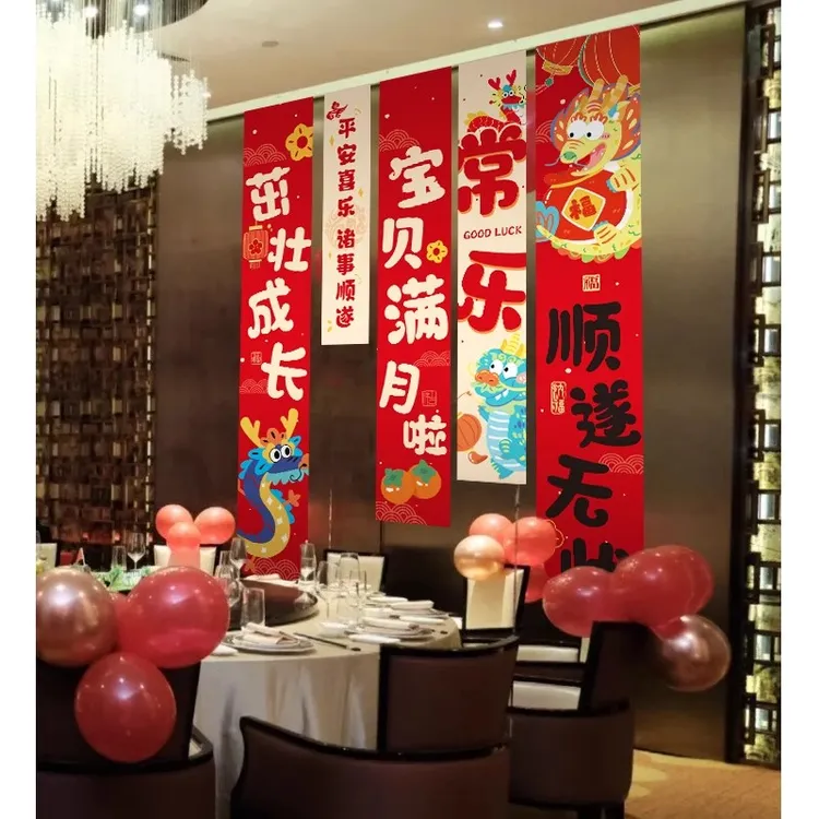 宝宝满月宴仪式感布置装饰酒单百天背景墙用品婴儿孩子场景百日