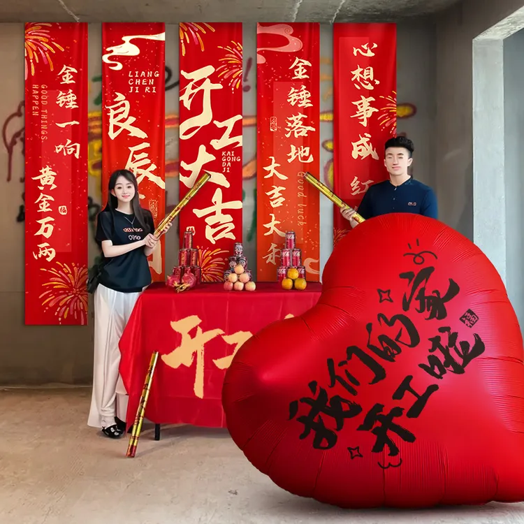 新房装修开工大吉仪式用品全套爱心气球横幅背景布置摆件氛围房子