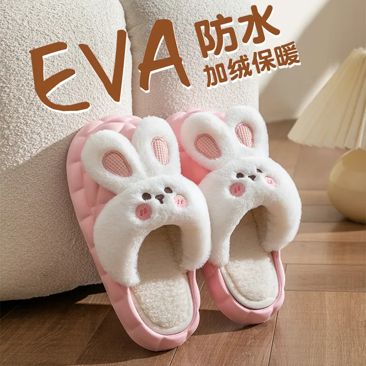 幸运小兔可拆卸踩屎感兔兔可爱防水EVA居家好物户外防滑鞋棉拖鞋1
