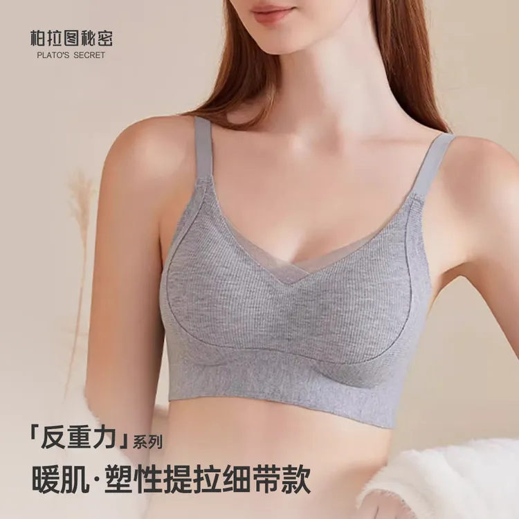 【提拉有型】防下垂无痕收副乳聚拢显小无钢圈超薄立体罩杯文胸内衣
