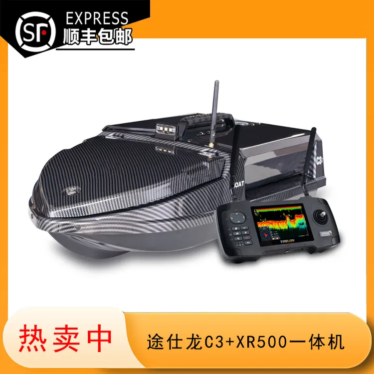 TOSLON途仕龙打窝船高速版-C3 PRO+XR500三合一遥控器//自驾