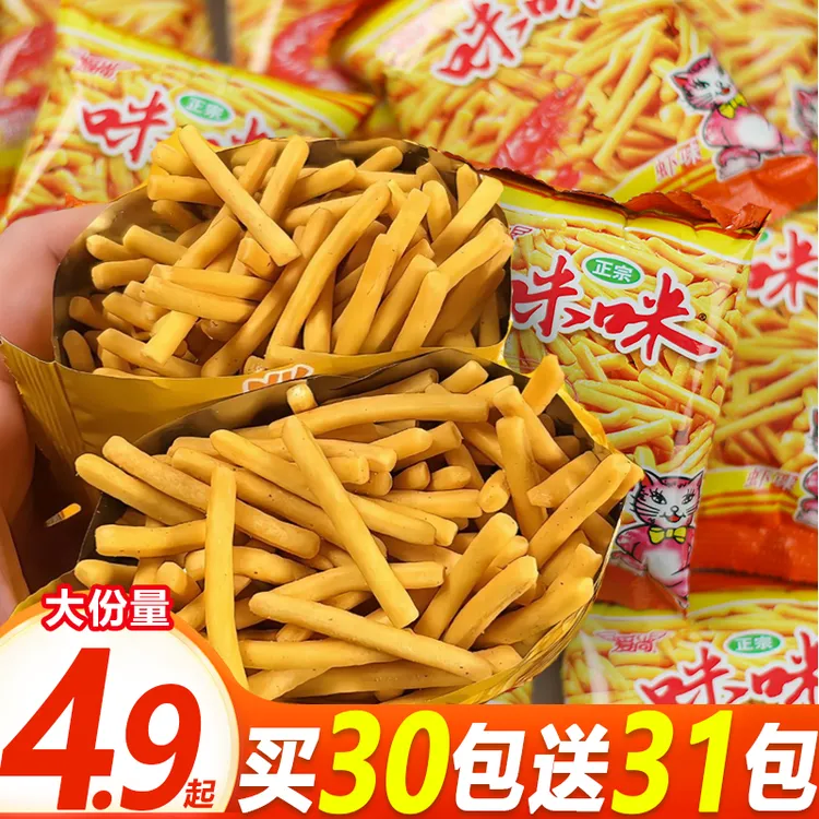 【买30包送31包】爱尚正宗咪咪虾条蟹味粒怀旧休闲解馋追剧零食年货