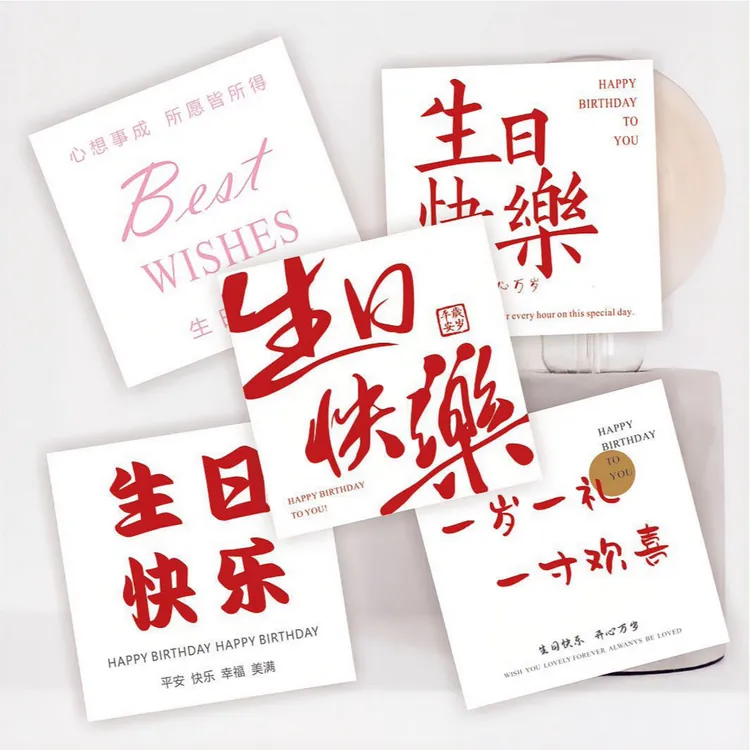生日快乐节日祝福卡片贺卡鲜花蛋糕装饰卡包花挂卡花束方形小卡片
