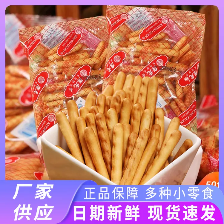 康元奶油条手指饼干25克儿时怀旧零食充饥早餐休闲零食香酥饼干好