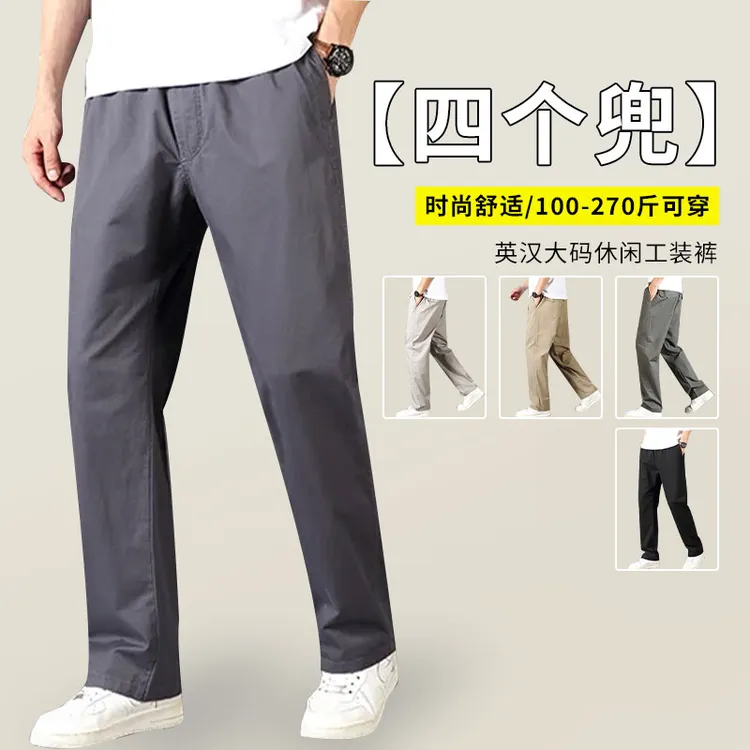 【厂家直销】男士大码宽松纯棉休闲裤 直筒舒适工装裤 时尚百搭长裤