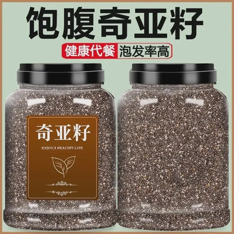 新品奇亚籽即食用代餐搭配牛奶饮料水果饱腹冲饮装罐装
