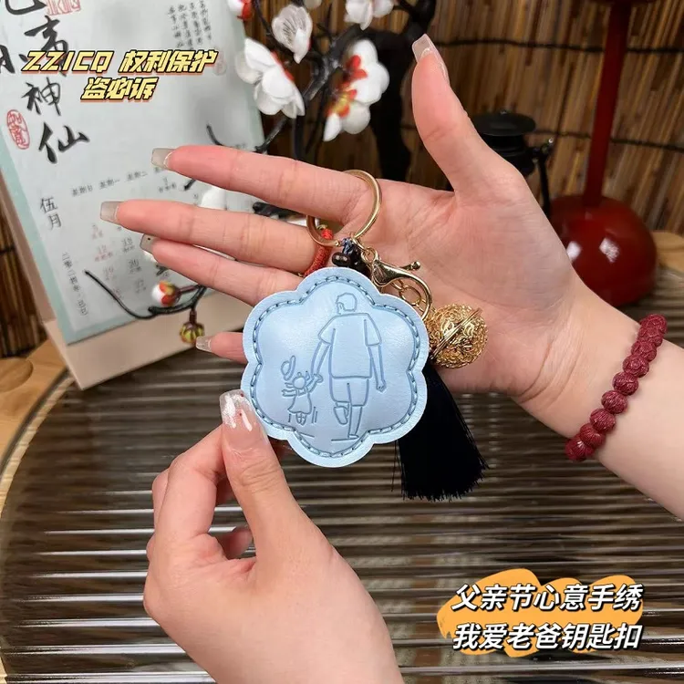 手工DIY创意我爱老妈老爸钥匙扣车挂材料包送爸爸父亲节心意礼物