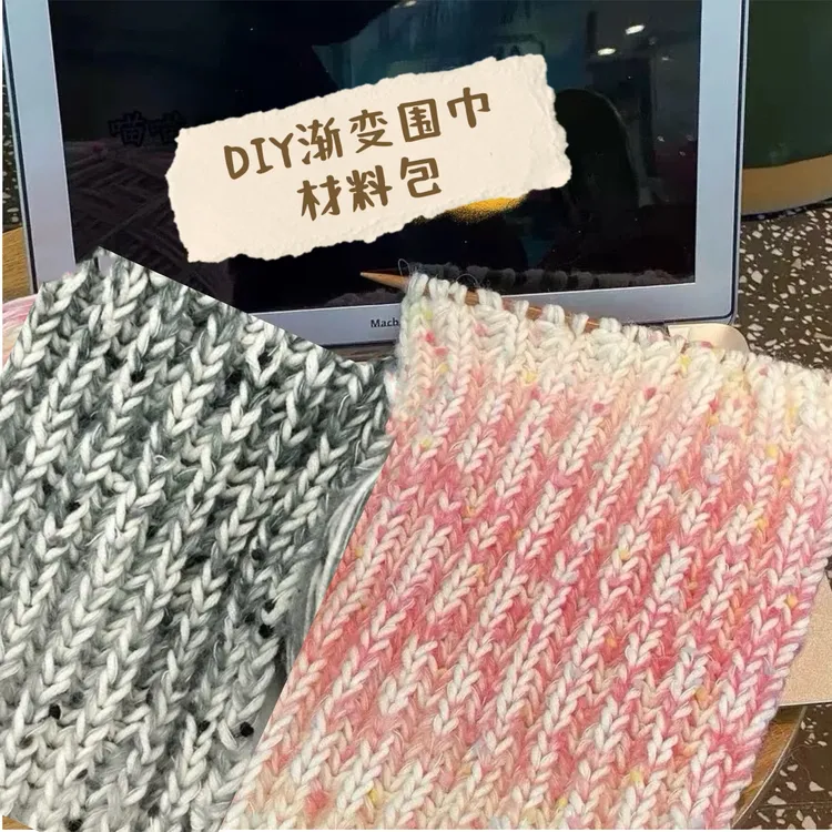 【高质量】渐变围巾手工编织彩虹diy材料包礼物送女朋友送男生礼物商品图