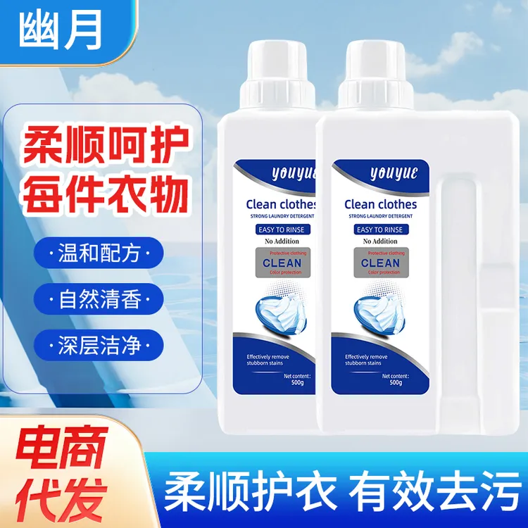 【外贸品质】植物酵素洗衣液持久留香家庭装