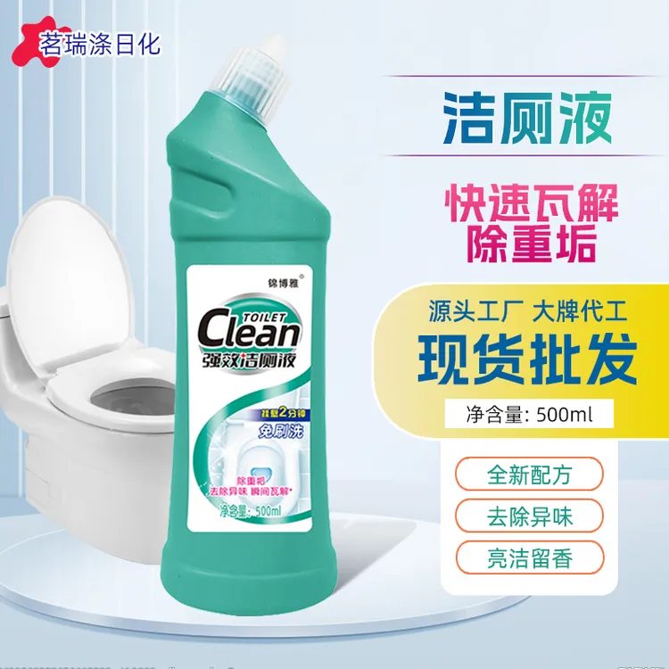 洁厕灵花香洁厕液家用卫生间瓷砖厕所马桶清洁剂