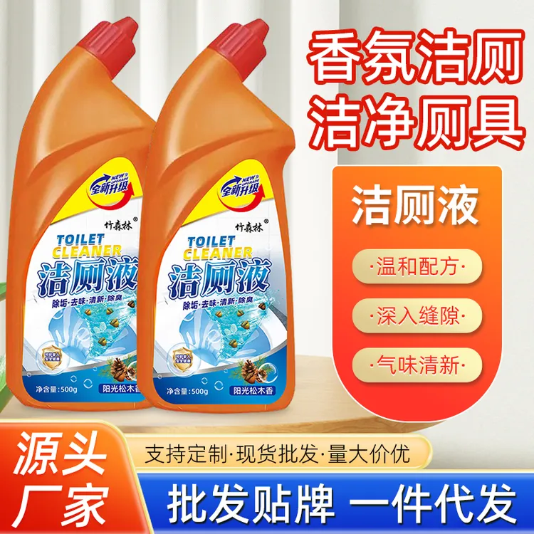 洁厕灵花香洁厕液家用卫生间瓷砖厕所马桶清洁剂    