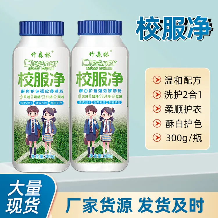 活氧爆炸盐炫彩洁净去黄去渍深层清洁家庭装