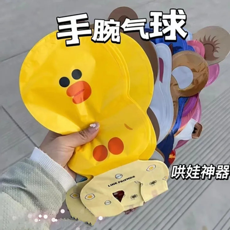 【哄娃神器】儿童可爱卡通手腕气球网红创意节日礼物玩具小孩子玩具