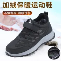 泰和源冬季保暖加绒加厚软底防滑防水中老年爸爸棉鞋爸爸运动鞋