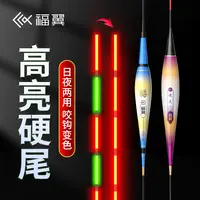 福翼福翼硬尾电子夜光漂高灵敏鲫鱼漂黑坑偷驴鲤鱼青草大物鲢鳙漂