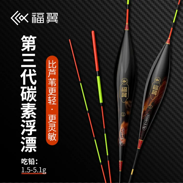 福翼PD三代碳素浮漂正品灵敏度加粗醒目抗风浪轻量混养行程鲤鱼漂