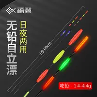 福翼UA无铅夜光漂自立日夜两用大物无铅鱼漂加粗黑坑青鱼跑铅浮漂