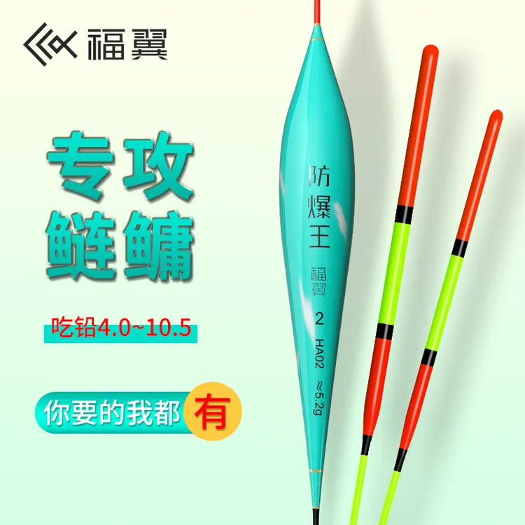 福翼HA鲢鳙手竿浮钓鲢鳙专用漂水皮打浮浅水福翼浮漂官方旗舰店