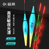 福翼变色夜光漂高灵敏度鲫鱼漂野钓鲤鱼浮漂重力感应水无影电子漂