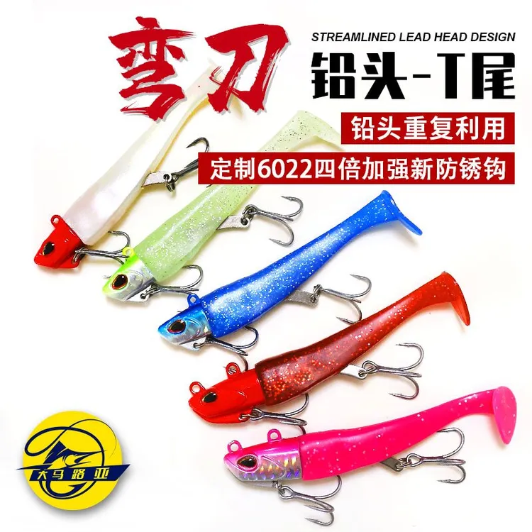 大马路亚 弯刀 总重13克-80克 海鲈牙片鲅鱼刀鱼鳡鱼翘嘴鲈鱼狗鱼