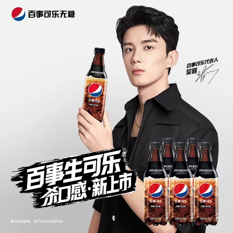 Pepsi-Cola/百事可乐百事无糖生可乐500ML*5瓶0卡0脂网红碳酸饮料