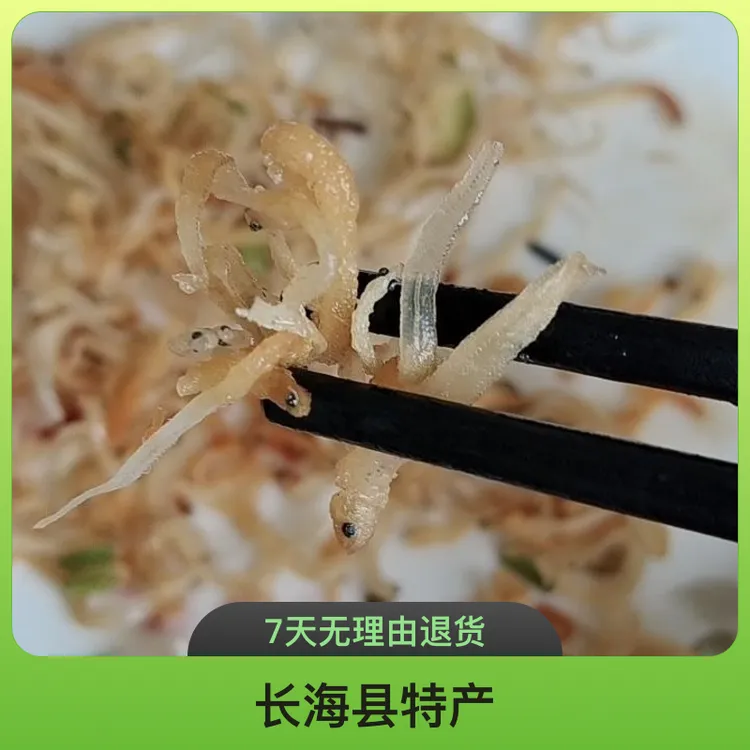 【岛里特产】长海县 面条鱼干 玉筋鱼 