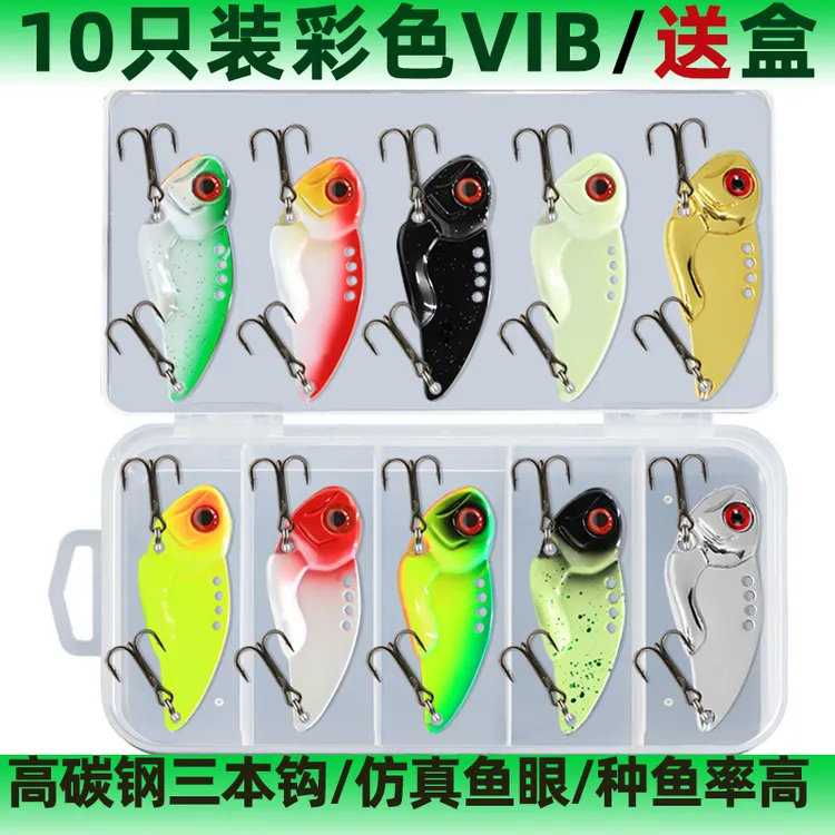 路亚彩色金属VIB全泳层淡海水亮片假饵