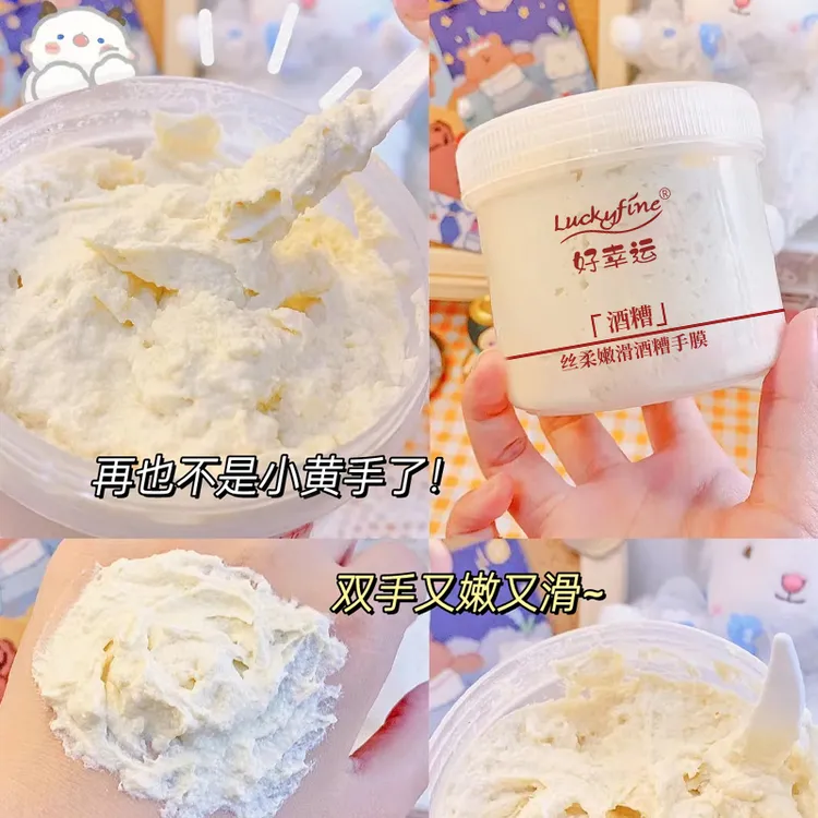【疯狂补贴】酒酿手膜女护理手套淡化双手细纹补水保湿滋养嫩白