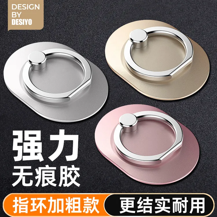 指环扣支架创意通用懒人折叠防丢粘贴式背贴旋转手机支架耐用加粗