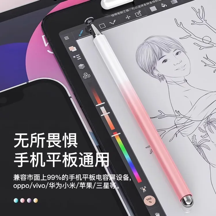 全金属磁吸渐变色绘画剪辑触屏笔手写笔手机平板通用电容笔触控笔