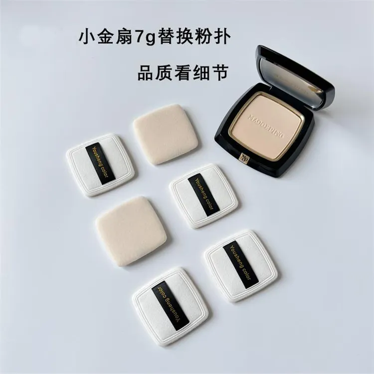 毛戈家粉饼粉扑替换粉扑7g小金扇植绒粉扑薄款脸部化定妆工具11.5