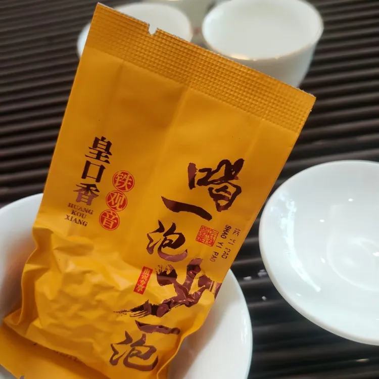 新茶上市皇口香铁观音250克特惠简装 传统正味花香醇香型茶叶精选