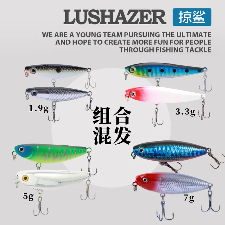 掠鲨之字狗组合4只装1.9g/3.3g/5g/7g浮水铅笔微物假饵仿生路亚饵