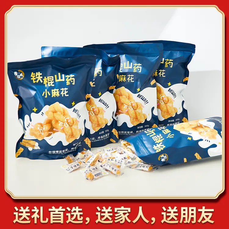 【团购】铁棍山药小麻花五香咸香味过年礼盒精美包装酥香松软美味