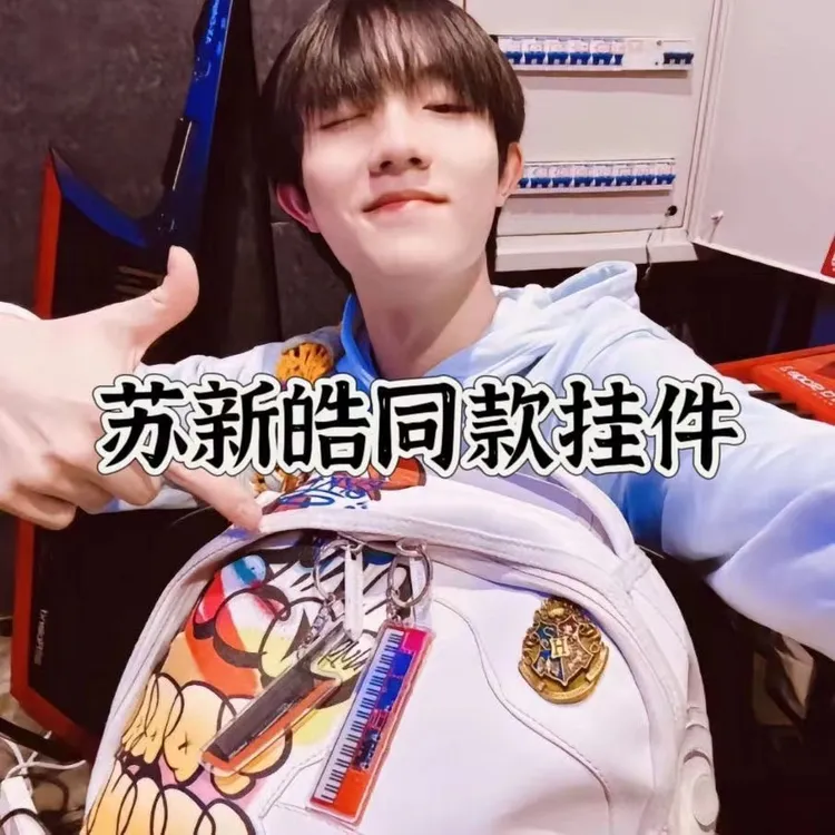 乐器小挂件苏新皓罗兰电吹管电吉他电贝斯乐器背包钥匙挂件钥匙扣