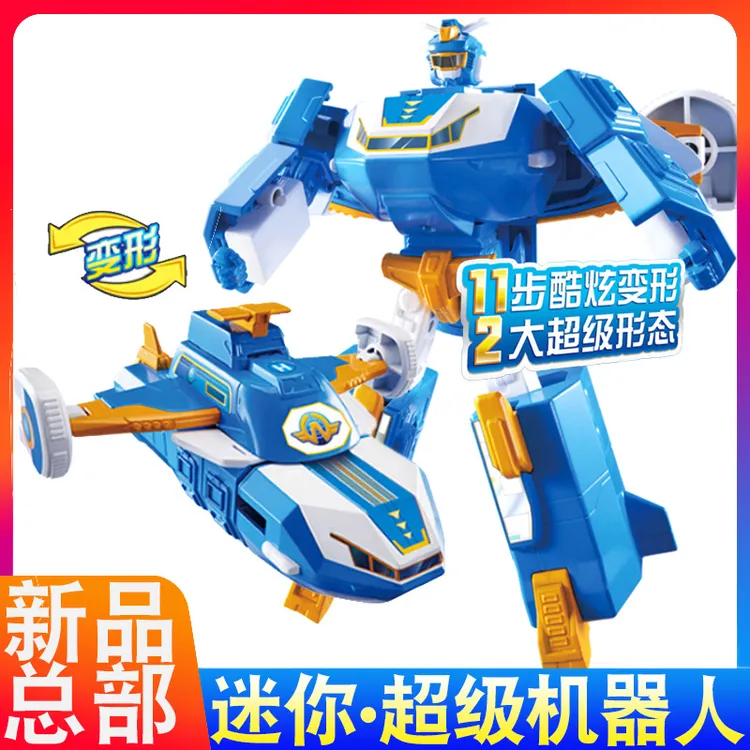 超级飞侠11季超级基地迷你变形机器人大飞船总部乐迪玩具套装全套