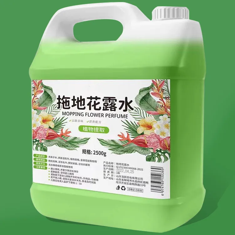 【超大桶5斤装】拖地花露水驱蚊虫持久留香清香型安全防蚊虫原液