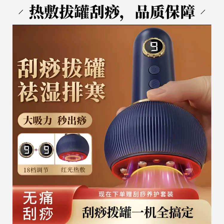 【新人送五瓶精油】直播间同款九档电动拔罐神器家用刮痧仪全身通用