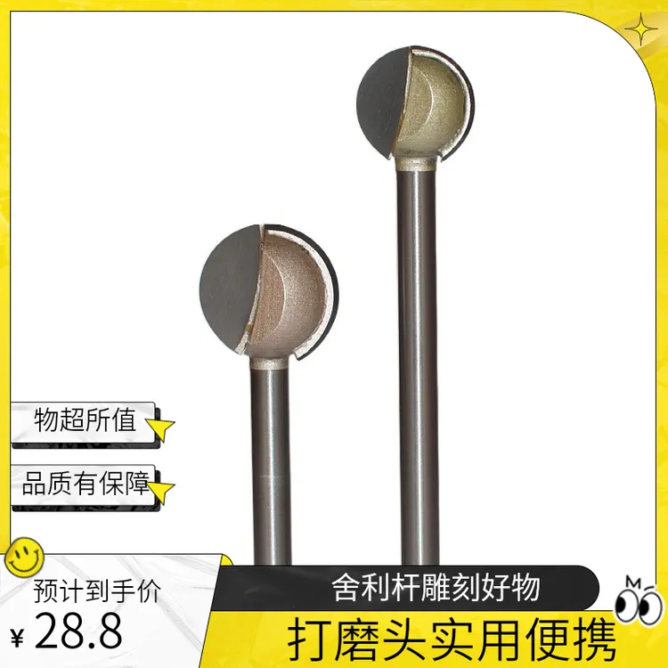 盆景舍利杆根雕制作开槽打磨头6MM杆丸球雕刻刀