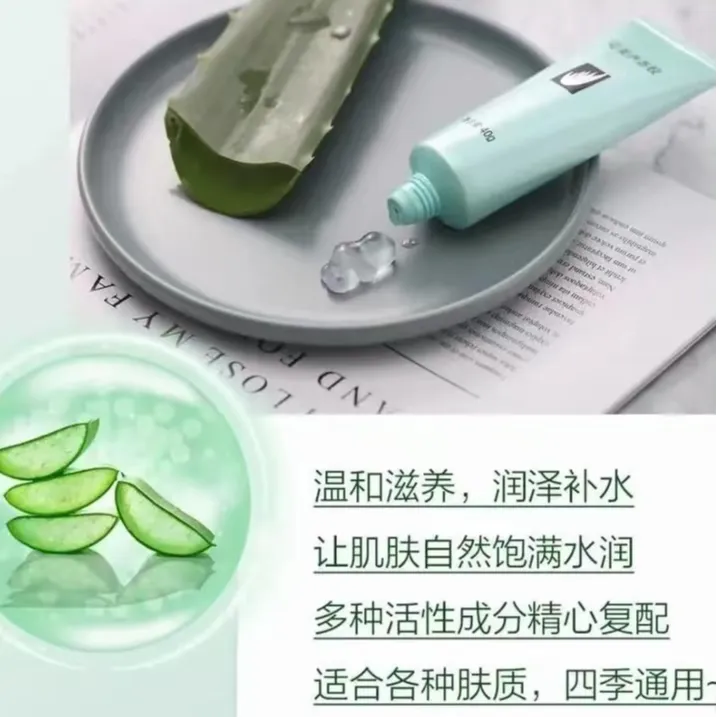 芦荟胶凝胶正品补水保湿涂脸舒缓修护厚敷灌肤面霜通用四季温和