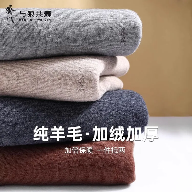 【加绒】与狼共舞男装纯羊毛毛衣2025秋冬新款纯色保暖打底针织衫