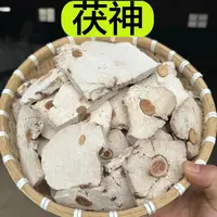 【茯神】精选茯神 无熏无硫生切茯神150克包邮
