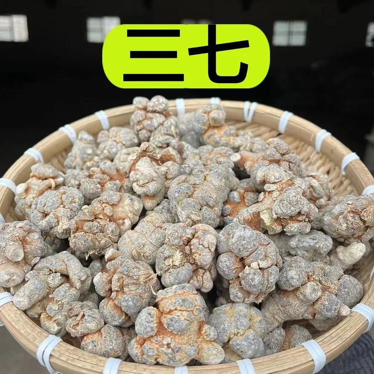 【三七】云南文山产多年种植三七 黄芩可打粉150克