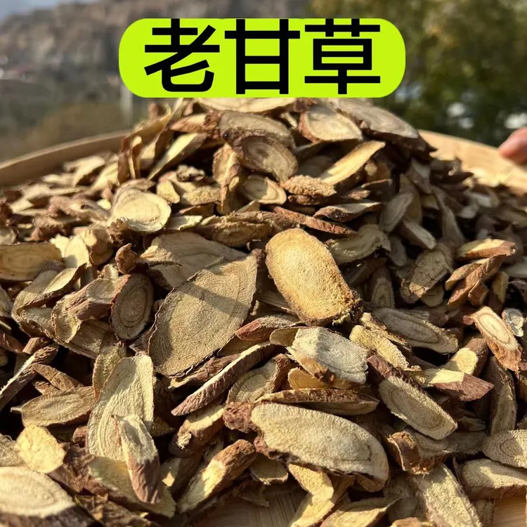 【老甘草】 甘肃粗皮多年生长甘草  精选大片老甘草250克特产