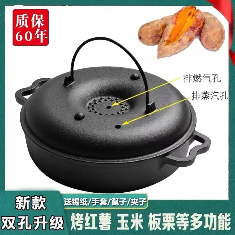 烤地瓜锅烤红薯神器烤红薯锅家用烧烤锅烤鸡翅烤肉烧烤炉