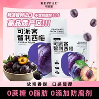 可派客智利西梅干(送试吃60g)酸甜解腻零食果干蜜饯