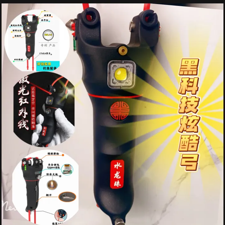 垂钓打窝多功能弹弓