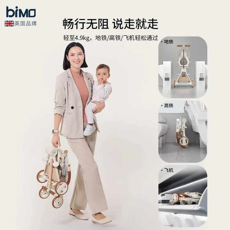 bimo比陌轻便可坐躺可双向高景观可折叠遛娃神器出行透气宝宝推车