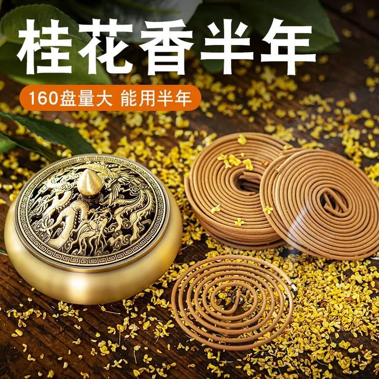 桂花香熏香盘香传统家用室内天然熏香卧室房间卫生间持久净化空气