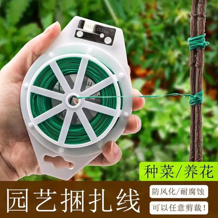 多功能园艺铁丝捆扎线扎带爬藤蔓固定器细铁丝包塑铁丝花架捆扎丝